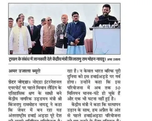 भारत ही नहीं पूरी दुनिया को होगा नॉएडा एयरपोर्ट पर गर्व